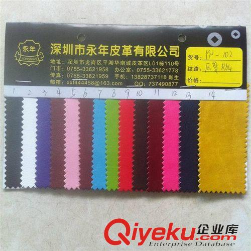 PU革 R64紋PU壓變革14個色大量現(xiàn)貨批發(fā)14元/碼原始圖片3
