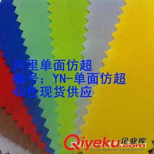 PU革 水晶紋 / R64同色同底市場最熱銷PU革批發(fā)價8元/碼