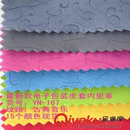 PU革 水晶紋皮料        R64批發(fā)價(jià)6.5元/碼