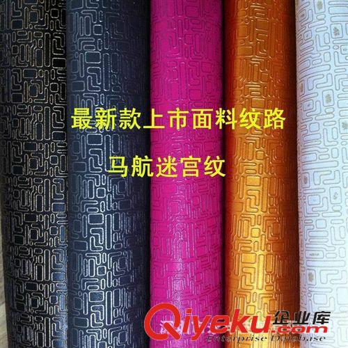 手袋箱包革 迷宮紋 PU皮革   特批10.5元/碼