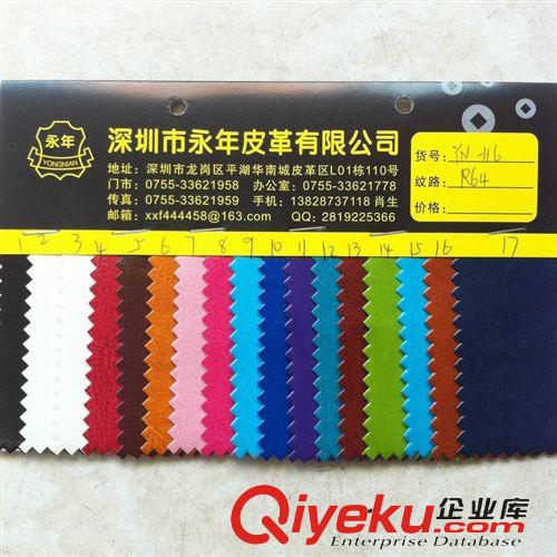 手袋箱包革 R64紋 水晶料同色同底市場最熱銷PU革批發(fā)價7元/碼