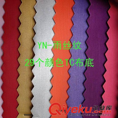 手袋箱包革 PU革面料雨絲紋