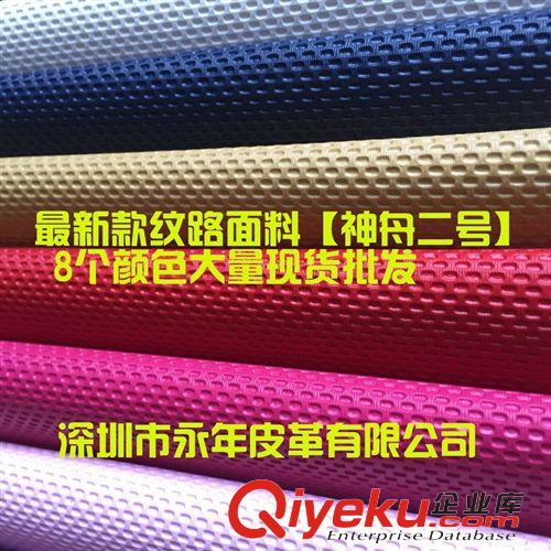 手袋箱包革 電子包裝革  大量開發(fā)新款