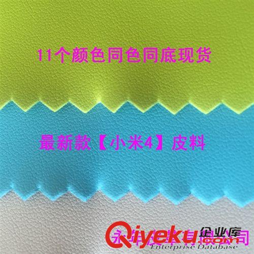 手袋箱包革 水晶紋皮料        R64批發(fā)價6.5元/碼