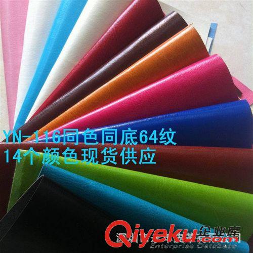壓變色皮革 水晶紋皮料        R64批發(fā)價6.5元/碼