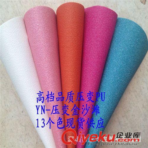 壓變色皮革 水晶紋皮料        R64批發(fā)價6.5元/碼