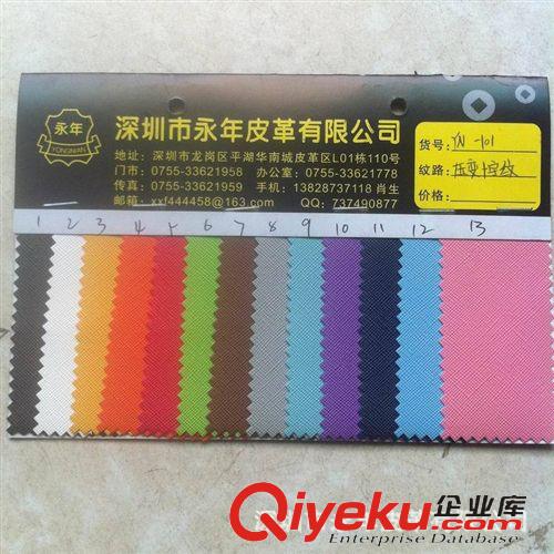 壓變色皮革 供應(yīng)PU十字紋壓變革原始圖片3