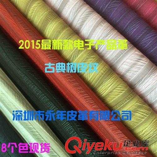裝飾革 皮革廠家直銷 各種PU PVC 半PU人造革大力開發新款現貨