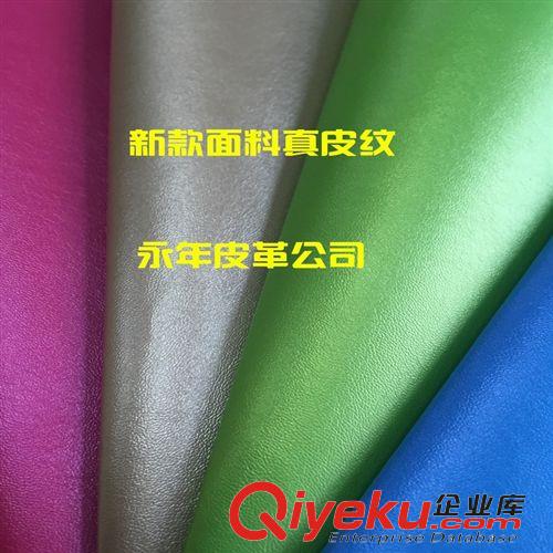 裝飾革 zp感zp羊紋 新款PU電子皮革