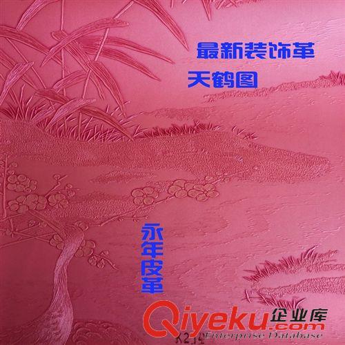 裝飾革 {zx1}款gd裝飾革