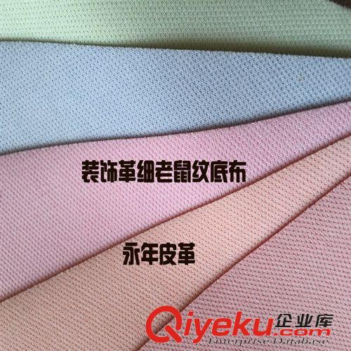 裝飾革 酒店裝修工程老鼠紋皮料革原始圖片3