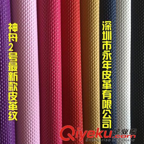 半PU 迷宮紋2代-{zx1}款紋路