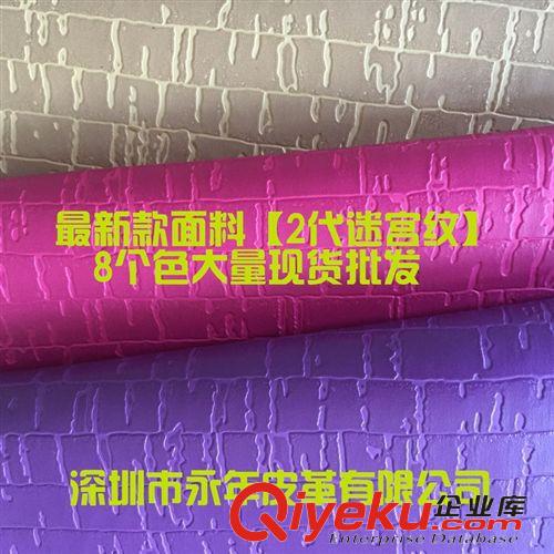 半PU 迷宮紋2代-{zx1}款紋路原始圖片2