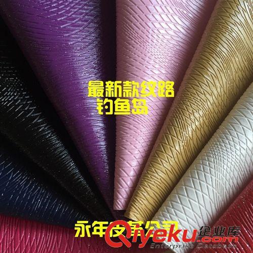 半PU 廠家直銷開發(fā)新款 化妝包專用革-釣魚島紋