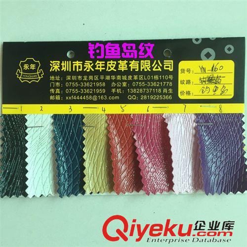半PU 廠家直銷開發(fā)新款 化妝包專用革-釣魚島紋