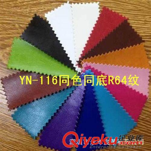 沙發(fā)革 水晶紋皮料        R64批發(fā)價6.5元/碼