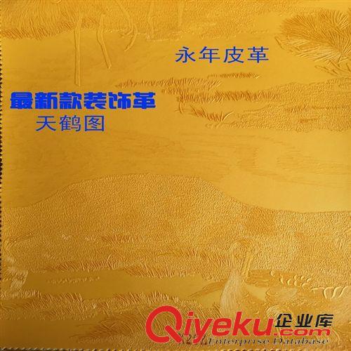 沙發(fā)革 KTV酒店軟包裝飾革原始圖片3