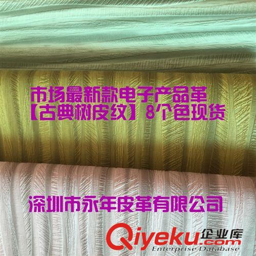 PVC革 電子包裝革  大量開發新款原始圖片2