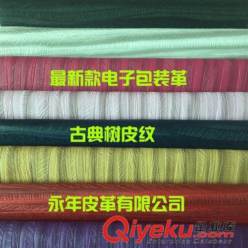 PVC革 手袋箱包化妝包專用皮料：大磚石紋PVC人造革