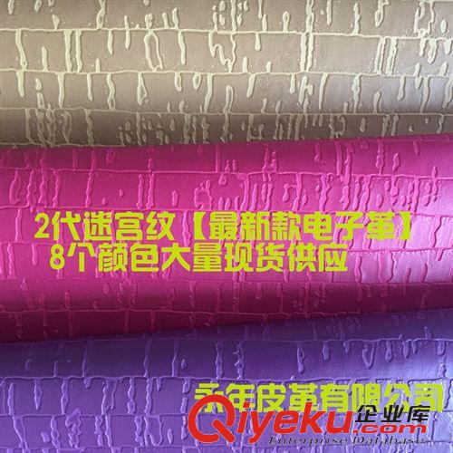 PVC革 壓花皮革  {zx1}款花紋原始圖片3