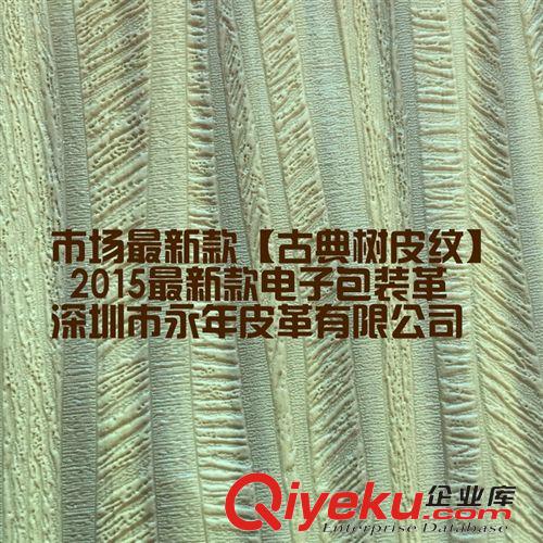 PVC革 手袋箱包專用革 {zx1}款皮革紋路