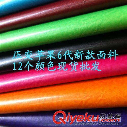 瘋馬PU 壓變水晶紋  新款皮革面料
