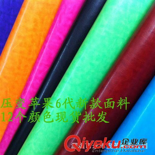 瘋馬PU 101紋新款壓變革蘋果6代面料 特批13.5元/碼