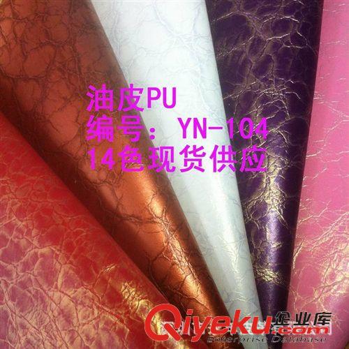 瘋馬PU 油皮PU沙發革{zx1}款現貨批發13元/碼原始圖片2
