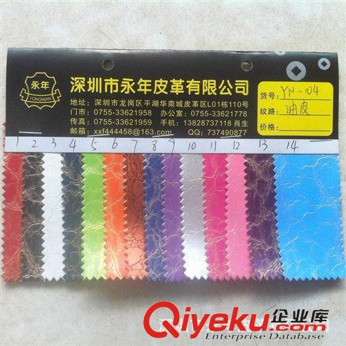瘋馬PU 油皮PU沙發革{zx1}款現貨批發13元/碼原始圖片3