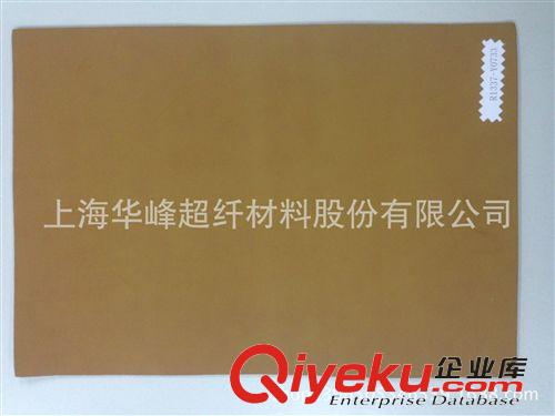 現(xiàn)貨區(qū) 【上海華峰超纖】超纖革 人造革 沙發(fā)用 小量二級(jí)品 1米起批 現(xiàn)貨