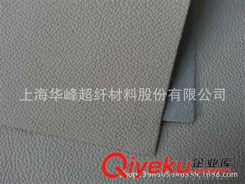 現(xiàn)貨區(qū) 上海華峰超纖超纖革 貼面革 PU革 沙發(fā)革1.2mm厚現(xiàn)貨