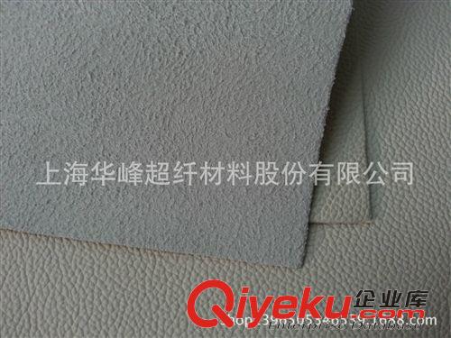 現(xiàn)貨區(qū) 上海華峰超纖超纖革 貼面革 PU革 沙發(fā)革1.2mm厚現(xiàn)貨