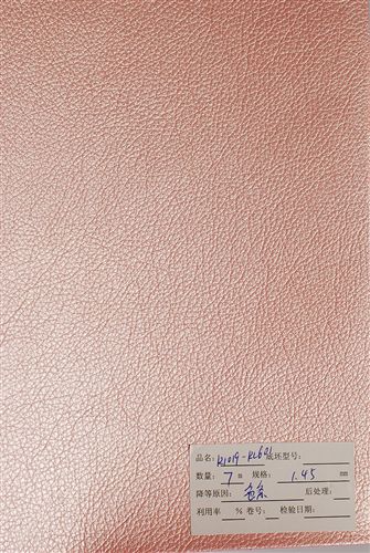 箱包革 【上海華峰超纖】超纖 1.4mm  箱包 鞋 革 小量二級品 1米起 現(xiàn)貨