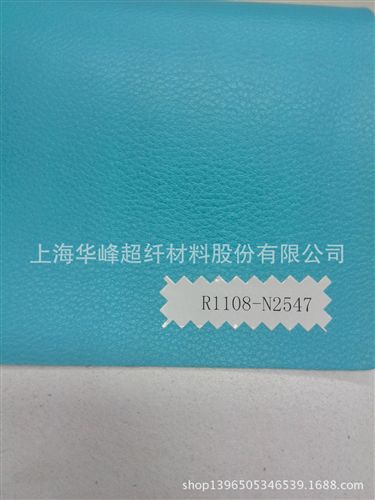 箱包革 上海華峰超 纖超纖革 貼面革 PU革 鞋面 箱包 1.4mm厚現(xiàn)貨