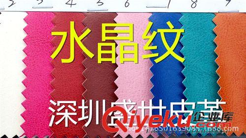 箱包皮革  0.6MM水晶紋 PU皮革面料同底同色耐刮R64紋