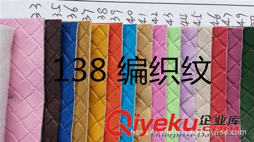 電子皮套皮革 0.6MM水晶紋 PU皮革面料同底同色耐刮R64紋