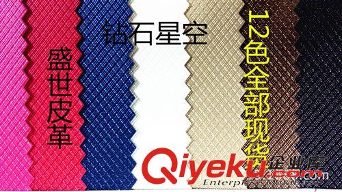 電子皮套皮革 鉆石星空PU皮革0.6MM厚 電子皮套皮革面料工廠直銷