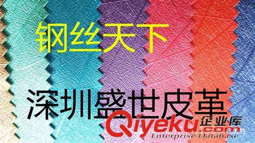 電子皮套皮革 新款 編織紋毛底PU皮革0.8 MM 低毒環保質感軟工廠現貨直銷