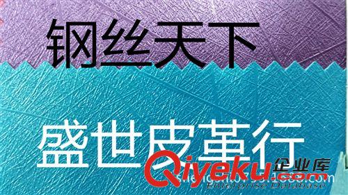 電子皮套皮革 鋼絲天下皮革  工廠直銷PU皮料原始圖片2