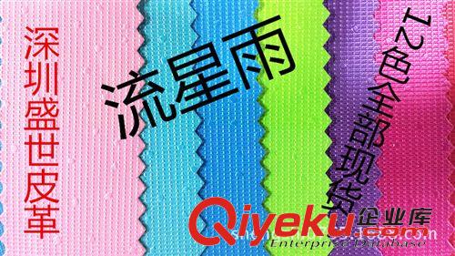 電子皮套皮革 {zx1}官方版蘋果6彈力 PU皮革面料