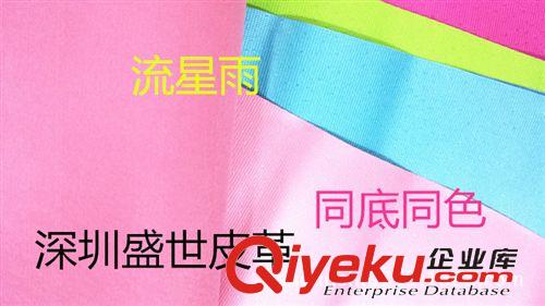 電子皮套皮革 流星雨皮革皮料　PU皮料大量現貨直銷原始圖片2
