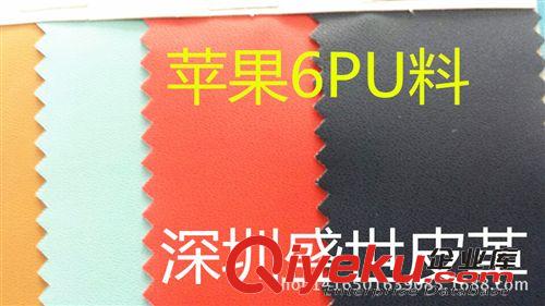 電子皮套皮革 {zx1}官方版蘋果6彈力 PU皮革面料原始圖片3