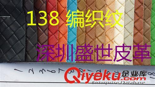 裝飾革 新款 編織紋毛底PU皮革0.8 MM 低毒環保質感軟工廠現貨直銷