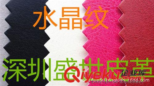 裝飾革 火爆熱銷0.6MM水晶紋PU皮革面料同底同色耐刮大量現貨供應R64原始圖片3