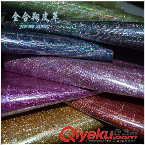 鐳射星空皮革系列 【廠家直銷】大量供應(yīng)超閃鏡面鐳射PU合成特殊人造革