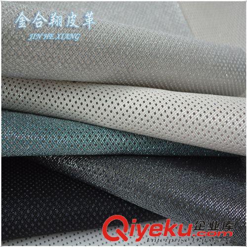 網(wǎng)布蔥孔皮革系列 【廠家直銷】低價(jià)批發(fā)網(wǎng)布蔥孔人造革底PU皮革原始圖片3