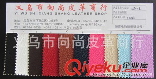 PVC皮革現貨 批發零售PVC大荔枝紋皮革常規PVC皮革現貨原始圖片2