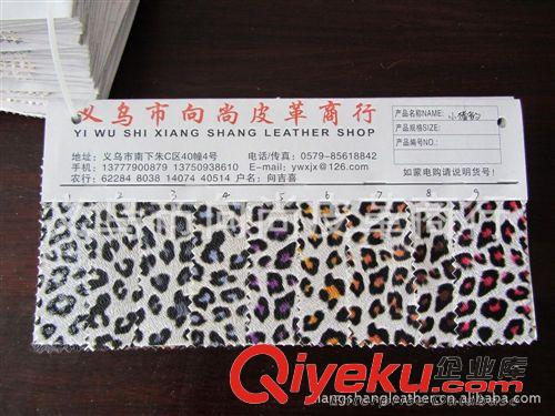 豹紋系列 義烏向尚皮革  好品質(zhì)經(jīng)典小豹紋皮革面料/箱包革原始圖片3