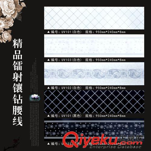 {zx1}產(chǎn)品 （廠家直銷）衣柜移門UV晶鉆腰線 皮革腰線 玻璃腰線原始圖片2