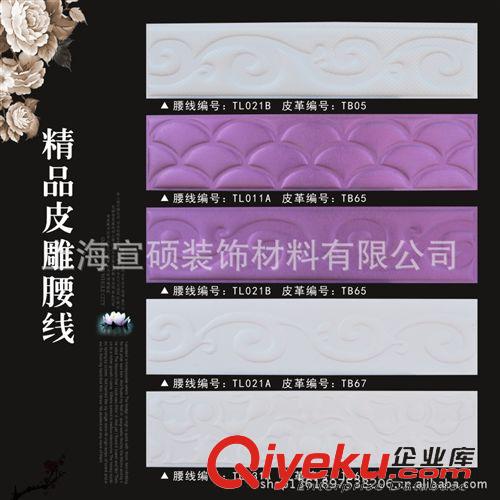 移門腰線 拋晶移門腰線 UV晶鉆腰線 皮雕腰線 玻璃腰線原始圖片3